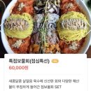 제주여행 2일차_효도여행_휠체어 여행_맥모닝, 서귀포 감귤체험, 영빈횟집, 중문단지, 코이노니아