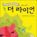 더라이언 네이버블로그