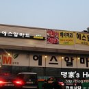 에스알마트