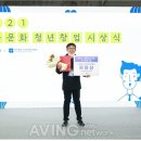 벤투싹쿠아 에이빙