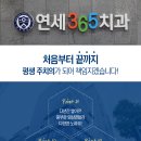 연세보스톤치과의원 이미지