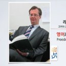 영어로부터의 자유 Freedom from English 이미지