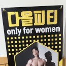 다올피티 이미지
