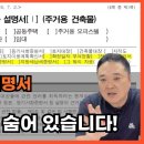 변경된 확인설명서 작성 방법! 공인중개사 필독 영상! 이미지