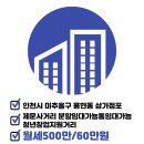 뉴-행복한부동산공인중개사사무소 이미지