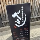 배키우동 | 구미 금오산 맛집 추천 배키우동 솔직후기