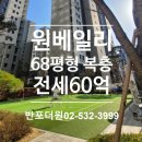 반포래미안원베일리공인중개사사무소 이미지