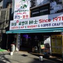 태성 | 영등포역 가성비 좋은 회식 맛집 태성골뱅이신사 후기