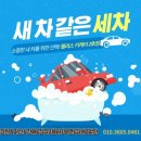 창원 출장세차 ☆플러스 카 케어 2호점☆ 1톤 캠핑카 내/외부 디테일 세 차 출장 시공 후기