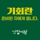 산단부동산컨설팅주식회사 | [공지] 경매컨설팅 평생 골드회원 가입