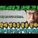 이해찬의 뇌피셜 "윤석열, 내년에 그만 둔다" "국힘은 족보 없는 당... 자부심을 갖자" 이미지