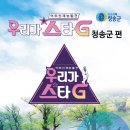 어르신 재능발견 우리가 스타-G 티스토리