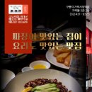 [공지] &#34;방문&#34;을 부르는 전단지 만들기 (feat. 구룡각 잠실가락시장역점)