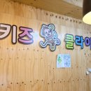 몽키즈클라이밍일산