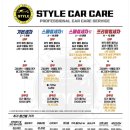 스타일카케어 이미지