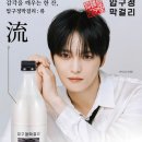 압구정 막걸리 "류" GS 더 Fresh 출시 이미지