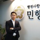 민원24행정사 사무소 이미지