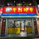 울대마을 이미지