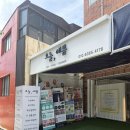 소루&아로마 | [부산/다대포] 다대포 에스테틱 오늘예쁨 | 베르도소 디톡스관리 & 물방울 수분 재생관리 후기