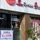 호주에서온스시강원