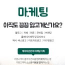 광고마케팅연구소 이미지