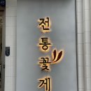 청주 간장게장 1등 &#39;전통꽃게장&#39; n번째방문 솔직후기