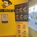 도당야채