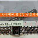 폴리폴리 밴드 1코 제작 및 수리 / follifollie band 1 piece making and solder treatment / 폴리폴리 시계고장 / 폴리폴리 시계수리 전문점 / 폴리폴리 시계 이미지