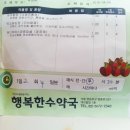 행복한수약국 이미지