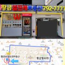 황금9공인중개사사무소 이미지