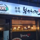 본스치킨 거진점