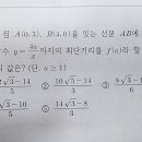 유리함수 문제 도와주세요 ㅠㅅㅠ 이미지