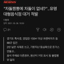 &#34;차돌짬뽕에 차돌이 없네?&#34;..유명 대형음식점 대거 적발 이미지