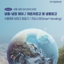 중앙농약농자재마트 | 농협 지역 농업인을 위한 최적의 선택, 일동농협 영농자재센터(농자재마트) 진열대 시공기
