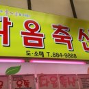 용남축산 이미지