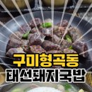 형곡동로-1 이미지