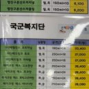 행복마을군마트