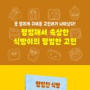 [그린북 신간] 평범한 식빵 이미지