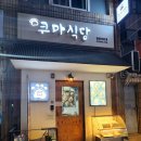 얼큰식당 이미지