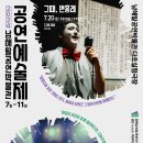 남해탈공연박물관 이미지