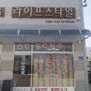 이천도배 도배시공