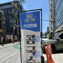 돼지듬뿍진짜김치찌개 | [선릉 김치공장] 돼지고기가 듬뿍 들어간 김치찌개 후기