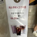 파스쿠찌춘천후평 이미지
