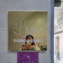 라라메디 | 인천 남동구 라라메디스킨앤바디 전신 엔더몰로지 후기｜전신 부종·순환 관리 변화