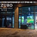 삼척골프파크 이미지