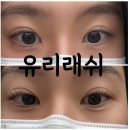 하단속눈썹 잘하는 집 유리래쉬 수분펌 후기 하단펌추천