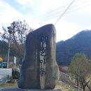 산척초 명서분교 | 삼탄 겨울 이야기