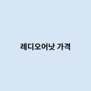 오어낫