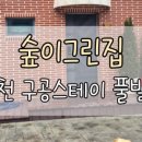 벅스실비식당