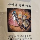 우미남 이미지